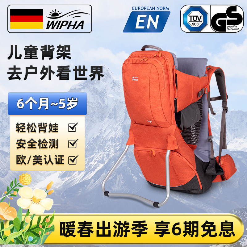 WIPHA 韦帕牦牛户外儿童背架登山爬山徒步大童宝宝旅游背娃神器