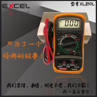 数字万用表XL830L袖珍数显万能表 夜光背光功能万用表 电工万用表