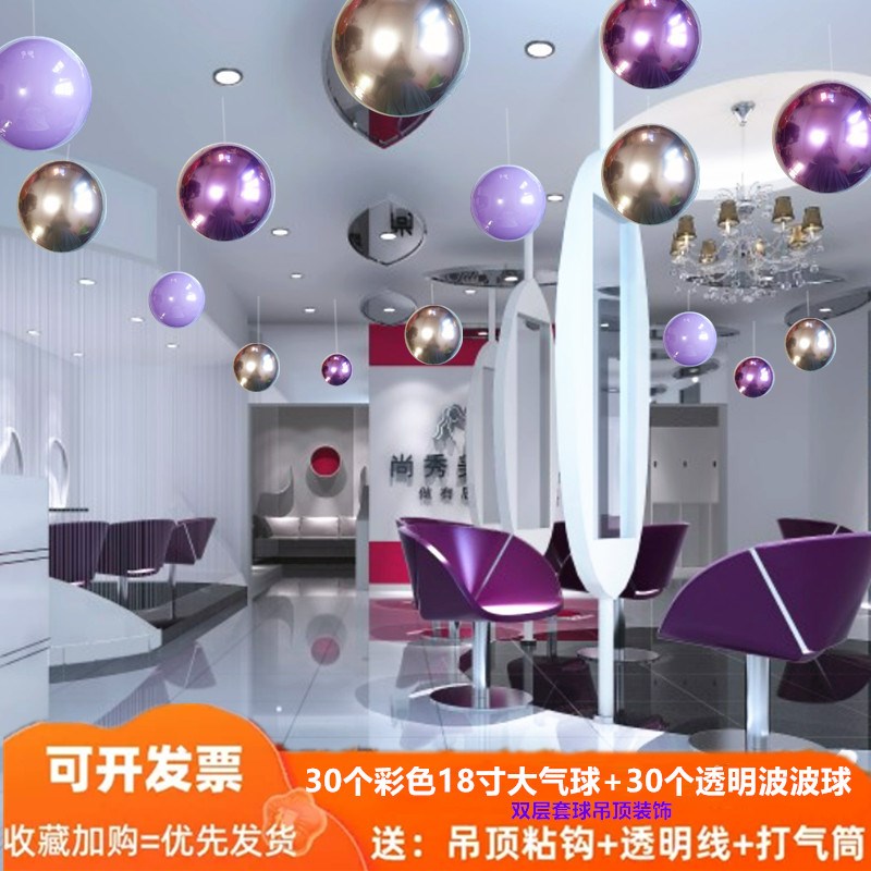 开业周年庆双12狂欢大促美容美发店铺商场装饰气球吊顶天花板布置