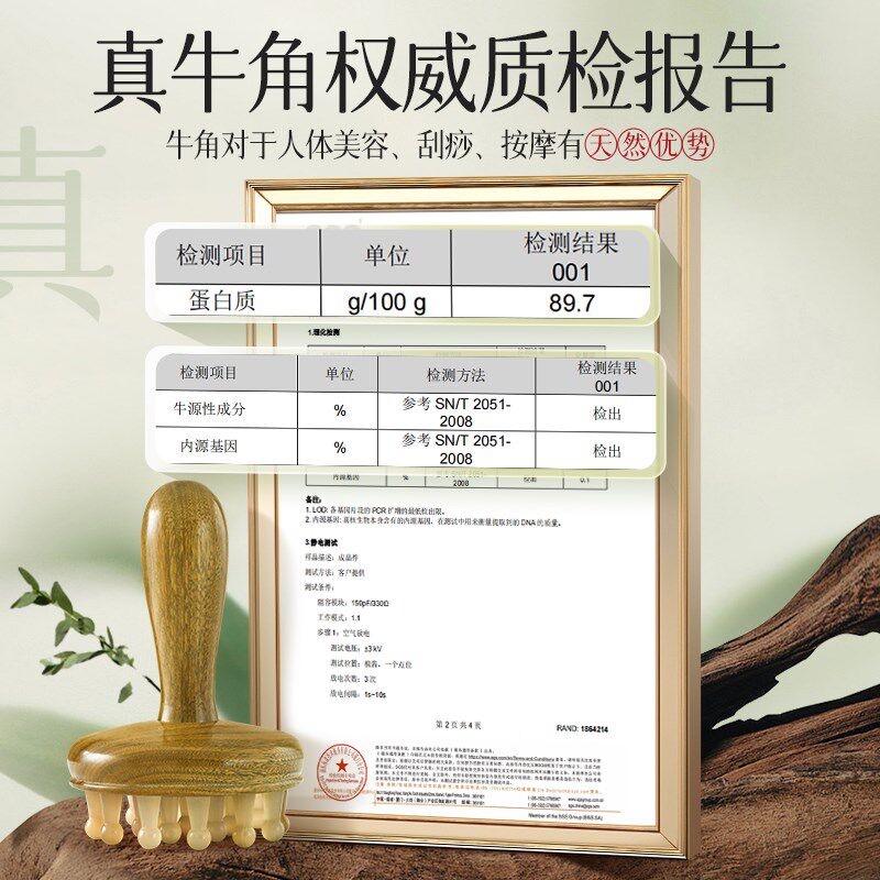 牛角经络刷肚子按摩梳全身通用带脉疏通神器揉腹部腿部刮痧推肝胆