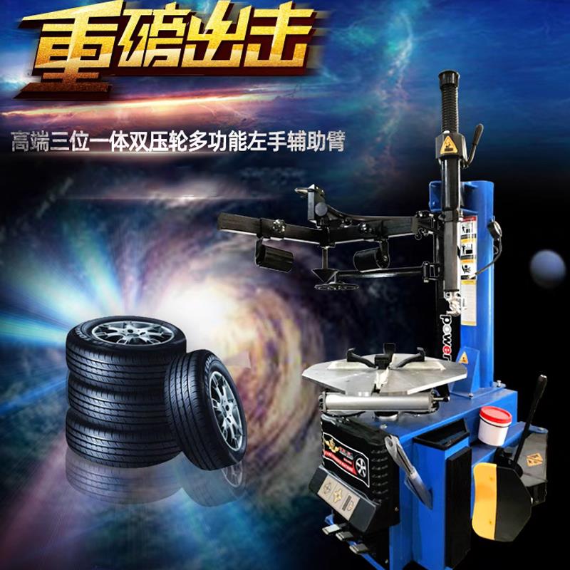 24英寸辅助臂 扒胎机拆胎机 汽车轮胎拆装机 中小型汽车维修设备