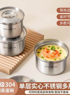 304不锈钢蒸蛋碗带盖鸡蛋羹蒸盘家用隔水炖盅婴儿辅食碗潮州餐具