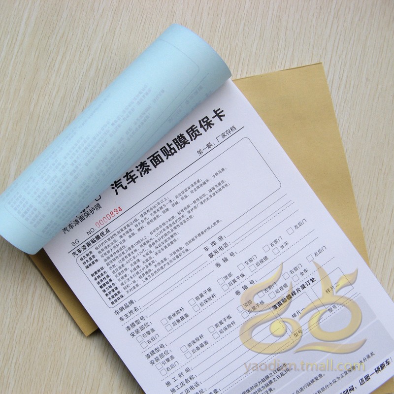 印联单定做出库单票据收款收据单据定制销售单印刷无碳复写二联三