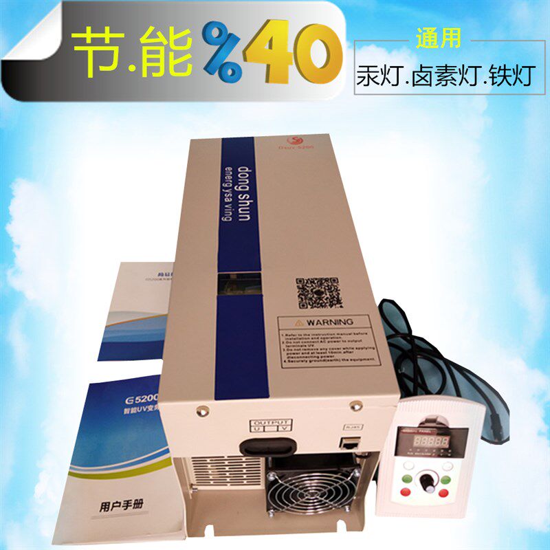 UV固化机灯管专用无极调光变压器 电子电源控制器智能电源配件8KW