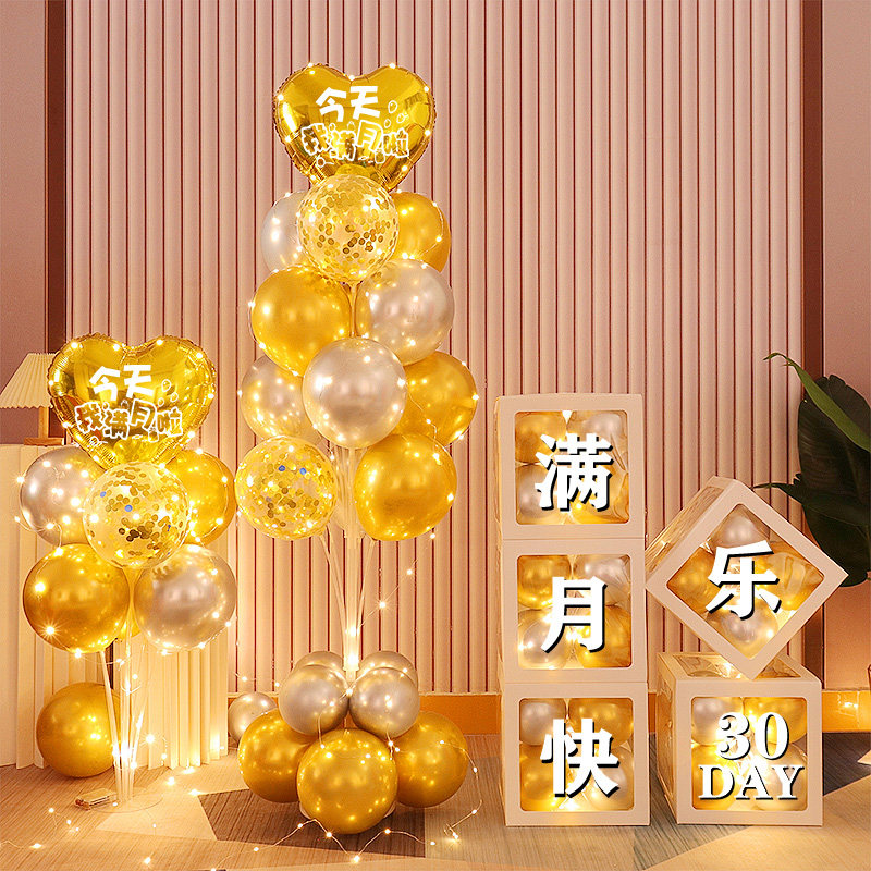 满月礼品盒发光气球树宝宝满月仪式氛围装饰布置酒店桌上飘空气球