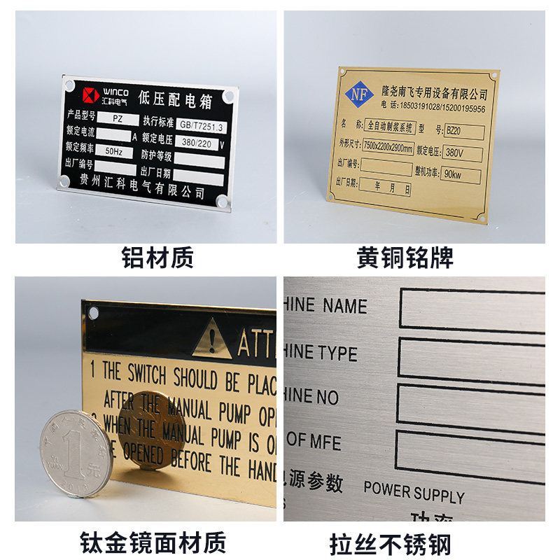 金属铭牌定制订做不锈钢铜铝牌制作腐蚀机器设备牌激光铁牌雕刻电