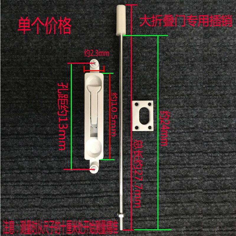 大折门专用插销暗装折叠门天地门扣锁玻璃阳台厨房推拉门上下轨道图片