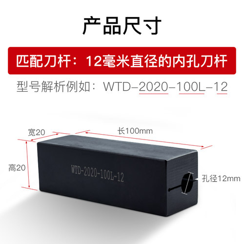 数控内孔刀杆刀套内圆防震内螺纹镗孔车刀刀杆刀套WTD-20方刀套
