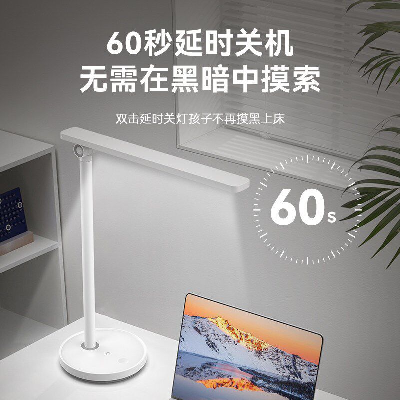 阳光照明可移动式通用LED灯具舒艺台灯柔光护眼调光学生阅读台灯