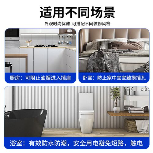 粘贴型86型插座保护盒儿童防触电家用开关插座保护套防水盖防溅盒