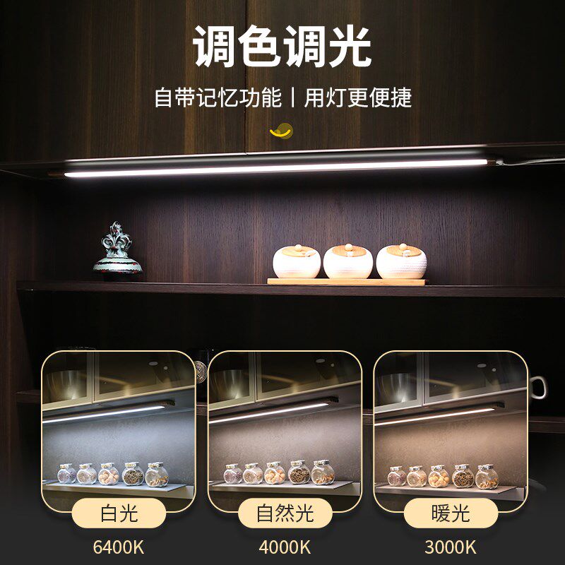 胡桃木色led感应灯条超薄餐边柜厨房吊柜灯长条明装插电橱柜灯带