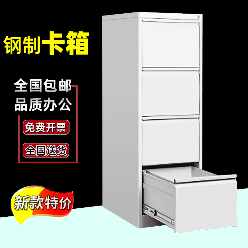 钢制卡箱二三四斗铁皮抽屉柜A4文件挂捞资料档案柜FC片带锁矮柜子