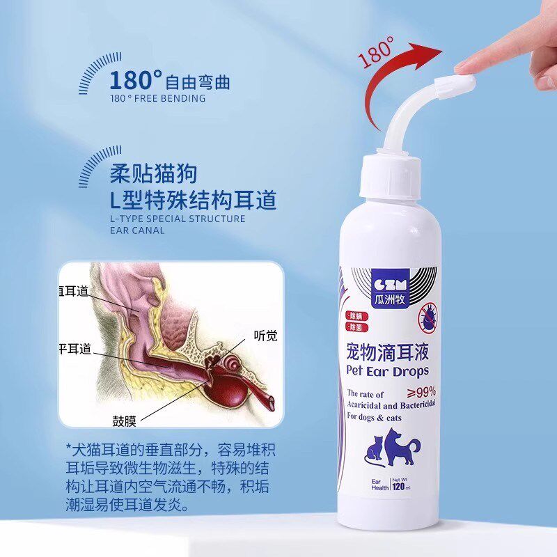 宠物滴耳液除耳螨真菌猫用狗用耳朵清洗液狗狗猫咪耳朵专用洗耳液