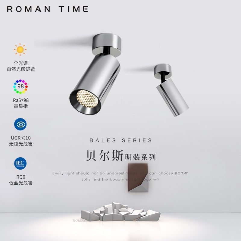 明装电镀银色射灯可调角度折叠吸顶式照画全光谱客厅高显色洗墙灯