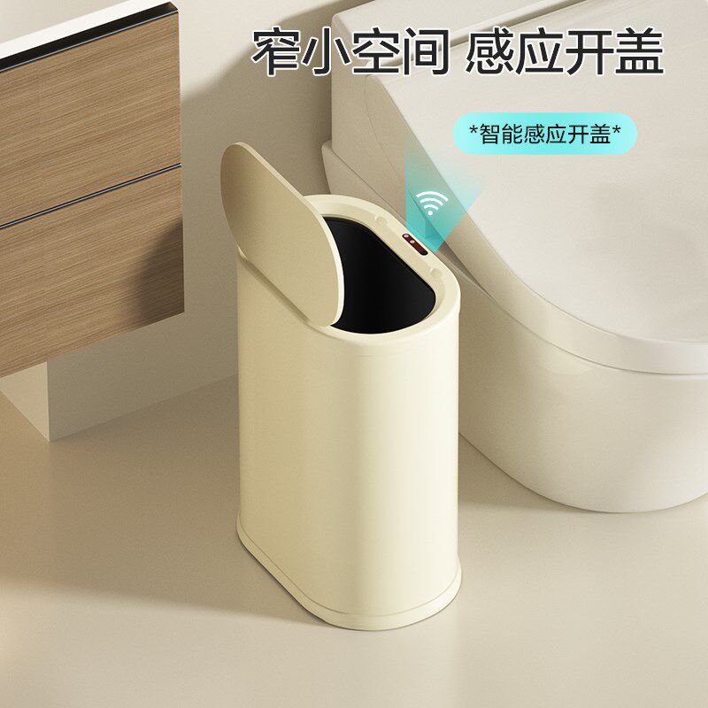 智能感应垃圾桶带盖商用酒店办公室家用客厅厨房卫生间夹缝全自动