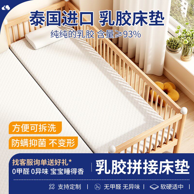 儿童宝宝婴儿床拼接床垫缝隙乳胶a类母婴级加宽加长拼接神器垫子