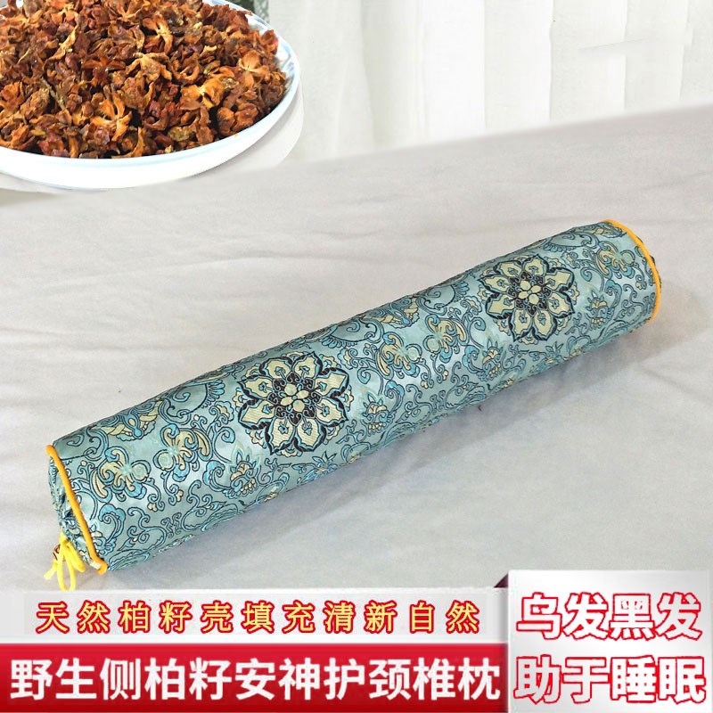 天然野生侧柏籽柏子壳填充护颈椎安神助睡眠乌发变黑舒适圆柱枕头