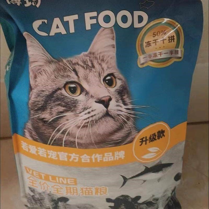 博玛猫粮幼猫成年猫粮冻干猫粮全价猫咪粮图片