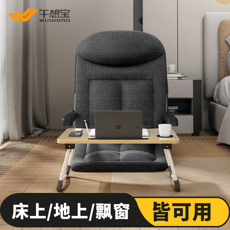 午憩宝床上靠背椅靠垫折叠老人神器榻榻米座椅宿舍学生懒人沙发椅