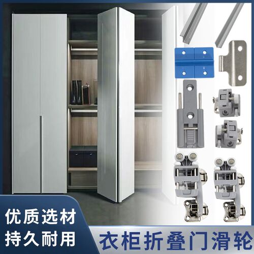 衣柜折叠门滑轨对折四折门轨道移门轮书橱柜推拉吊滑导轨五金配件