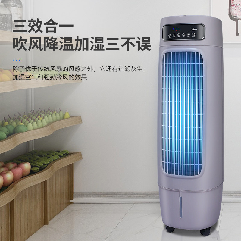 多朗空调扇冷风机家用移动小型制冷风扇厨房工业商用水空调冷气扇