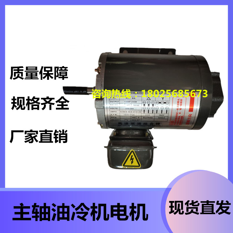 精雕机主轴油冷机电机马达油泵工业制冷机水冷机配件12A泵头风叶