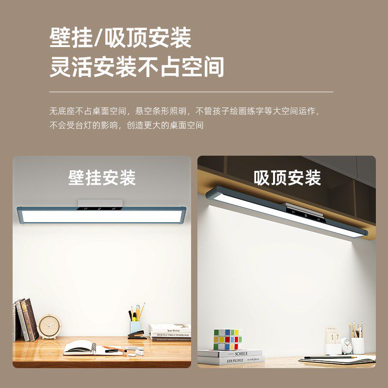 全光谱护眼台灯学生学习专用阅读护眼灯磁吸壁挂吸顶两用长条灯