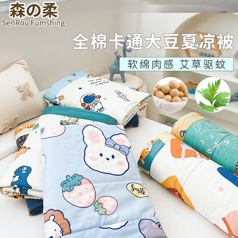 幼儿园空调被艾草驱蚊婴儿童宝宝夏凉被卡通可水洗午睡夏季小被子