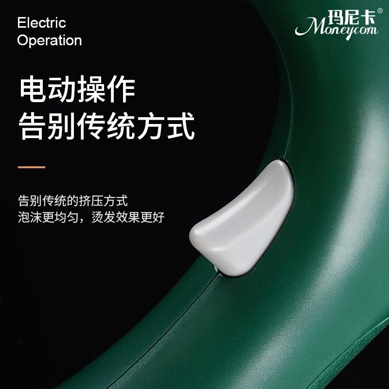 玛尼卡美发烫发定型电动泡泡机烫染水打泡器发廊理发店专用泡沫枪
