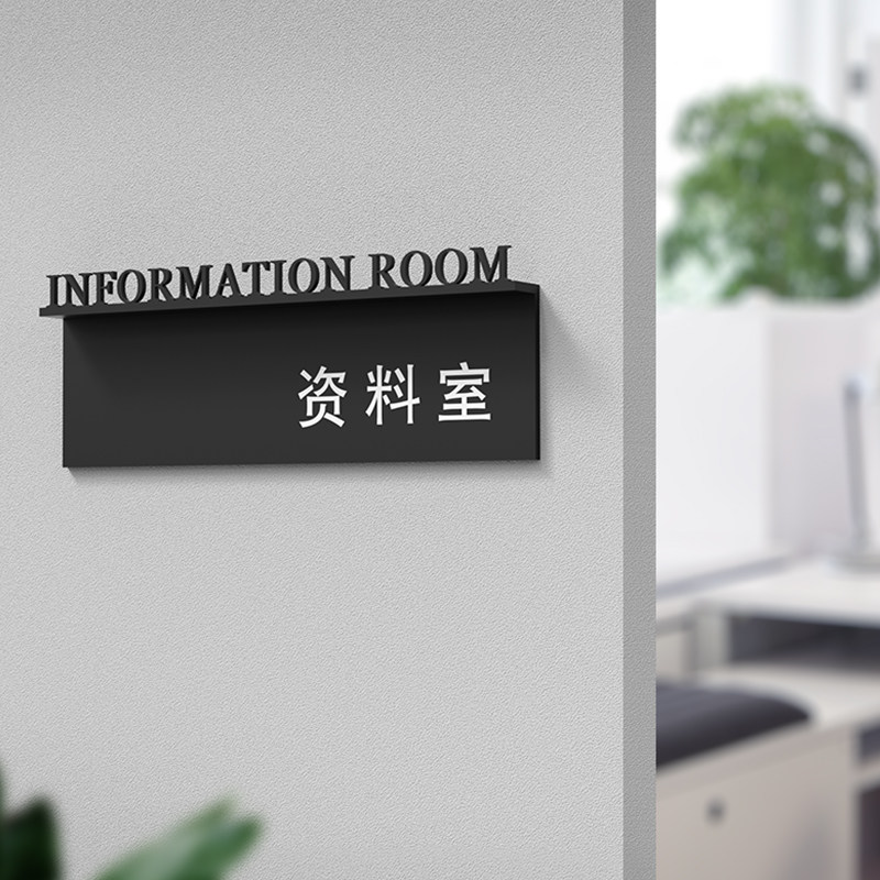公司办公室门牌定制3D立体科室牌部门玻璃门贴提示牌总经理室牌会