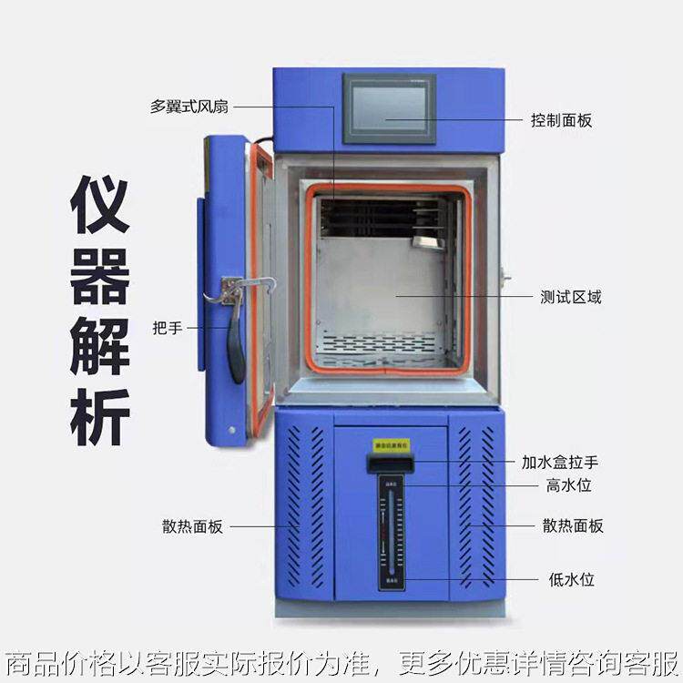 悍博可程式恒温恒湿试验箱 温交变湿热试验机 恒温恒湿环境试验设
