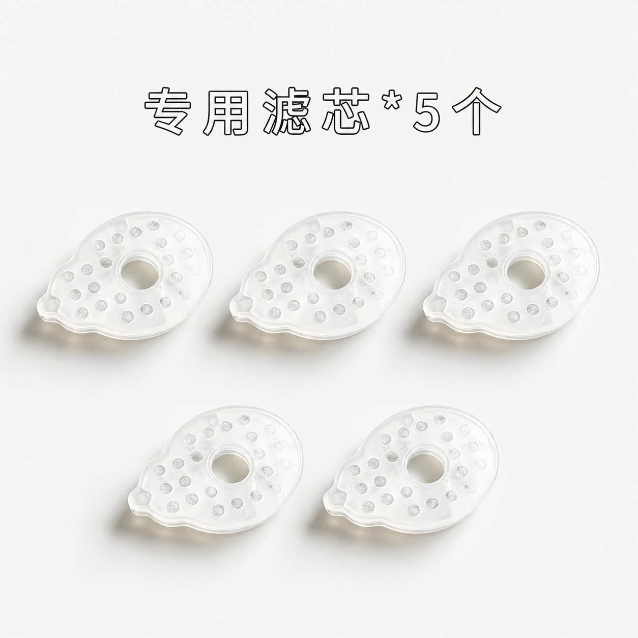 茸货饮水机专用滤芯配件 5个/专用进/出水管+滤头*1组