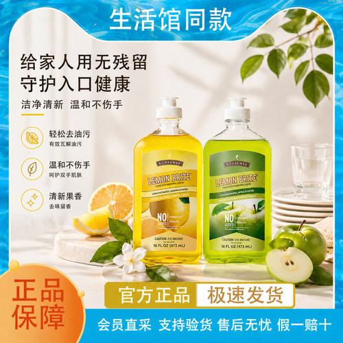 美乐家浓缩洗碗精柠檬香不伤手