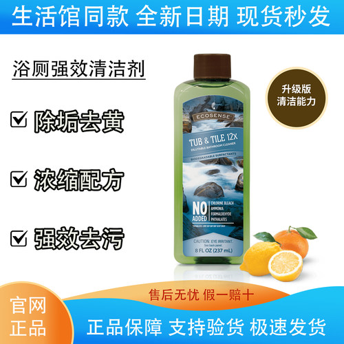 美乐家浴厕强效清洁剂除污去垢