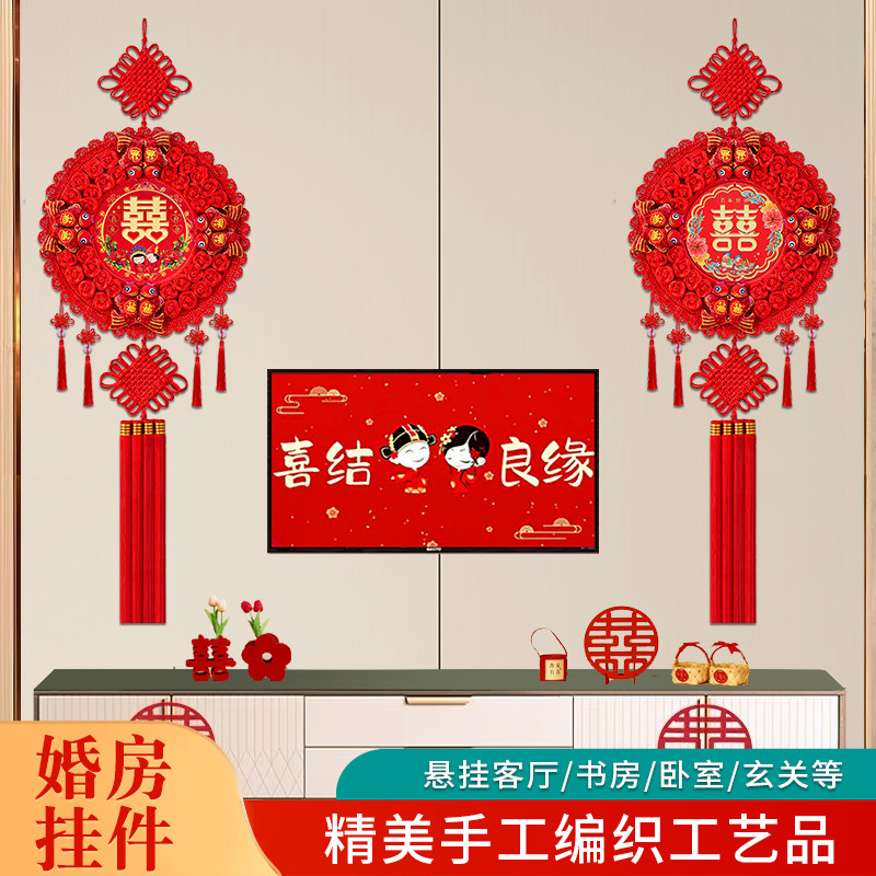 新款喜字中国结挂件客厅大号桃木新房电视背景墙乔迁结婚喜庆装饰