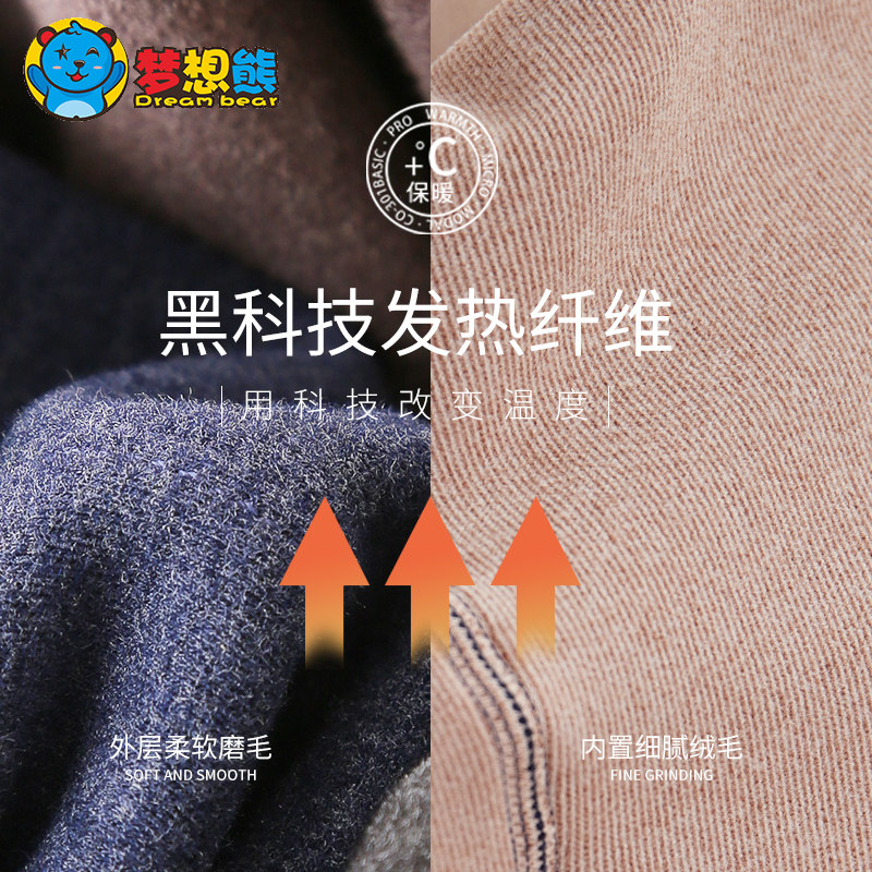 德绒发热儿童保暖裤双层高腰护肚加绒加厚男童秋裤内穿宝宝棉毛裤