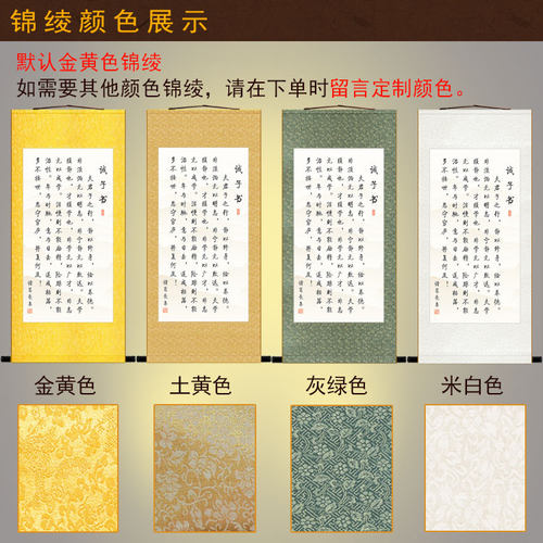 诸葛亮诫子书字画 中式复古书房装饰画 诗词名篇绢布卷轴挂画定制