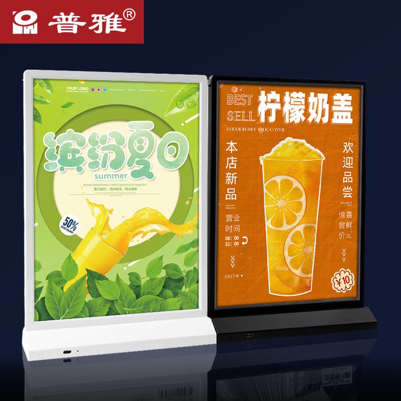 普雅无线发光台牌可移动发光菜单台卡酒水牌奶茶菜谱吧台展示牌双