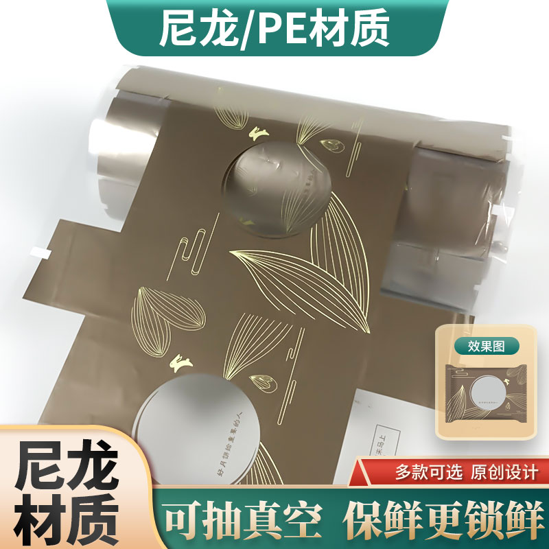 全自动包装机卷膜尼龙月饼包装袋卷材通版中秋月饼袋蛋月烧卷轴