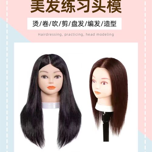 全真发头模真发学徒练手剪发美发假人头模特头公仔头可烫染吹剪