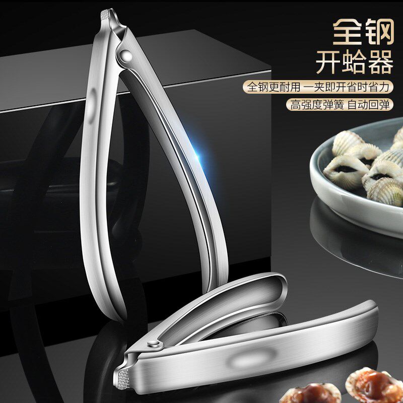 厨房泥蚶毛蚶夹花蚶血蚌开启花蛤血蚶钳血蛤神器钳子工具开贝壳器