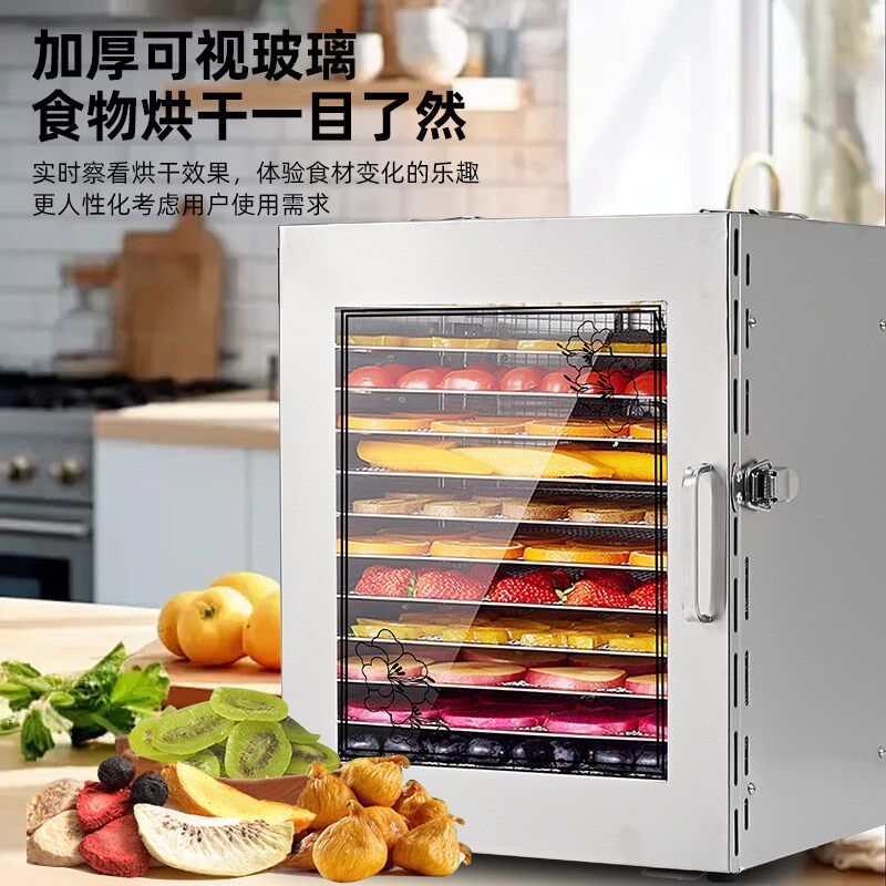 家用干果机食品烘干机宠物零食鱼肉风干机水果蔬菜脱水机商用鱼干