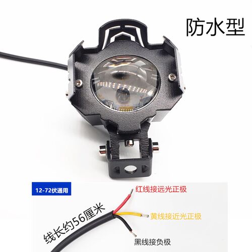 电动车改装超亮强光防水外置LED大灯摩托车透镜远近一体铺路射灯