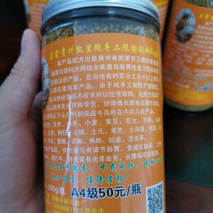 A4正宗伟歌贵州凯里纯手工提性壮膘料