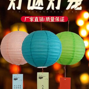 新年元旦灯笼猜灯谜条挂纸卡片灯谜灯笼商场社区新春节活动布置