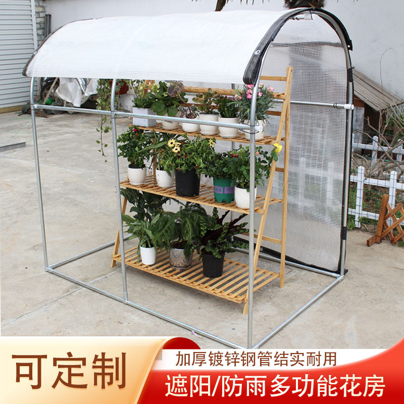 多肉遮阳棚防雨支架植物兰花蔬菜大棚花卉阳台防晒花架家用遮阳网