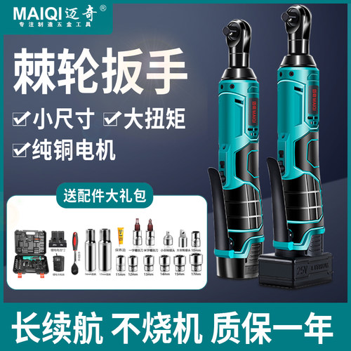 90直角角向扳手充电电动棘轮扳手套装大扭力省力快速舞台桁架神器