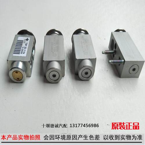 东风天龙天锦空调膨胀阀天锦膨胀阀H阀铝阀汽车膨胀阀天龙膨胀阀