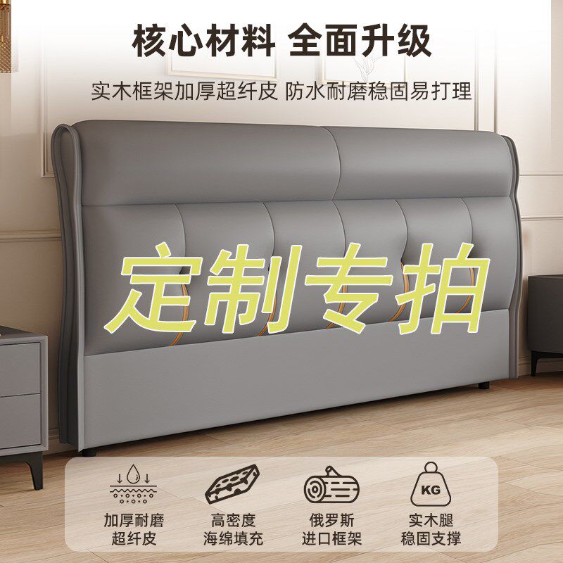 定做专拍床头软包实木科技布靠背双人家用小户型背板床头单买落地