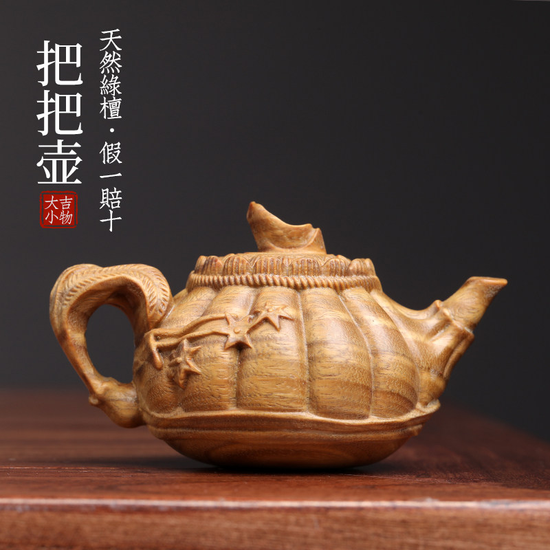 天然绿檀木雕刻南瓜把把壶木雕手把件摆件文玩小摆件复古挂件